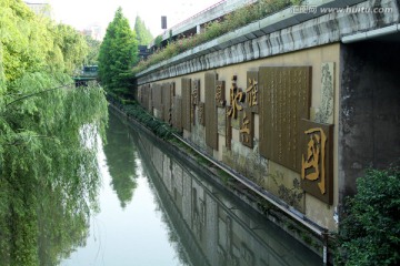 杭州景观 城市景观 文化雕塑墙