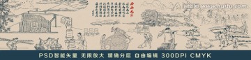 古代农耕生活线描图