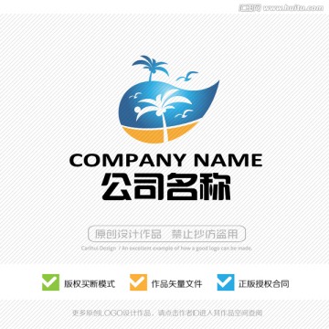 旅游 LOGO設(shè)計 標志設(shè)計