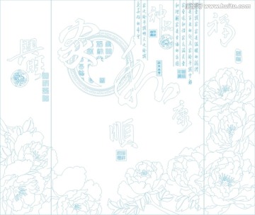 藝術(shù)玻璃 家和萬事興
