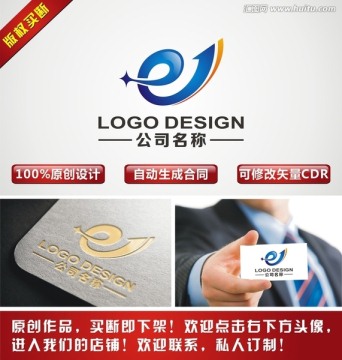 e字母互联网科技动感LOGO