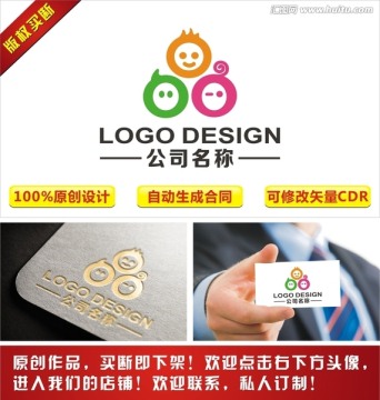 育婴儿童卡通可爱LOGO