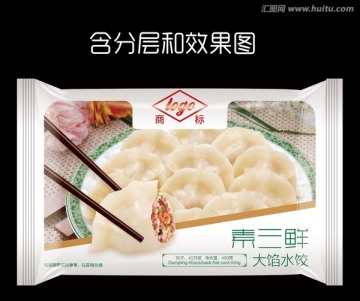 饺子（含分层 效果图）