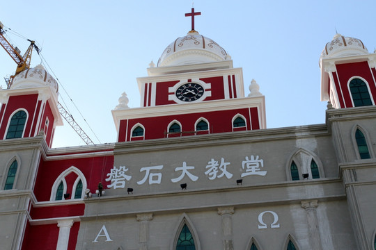 大庆 磐石大教堂
