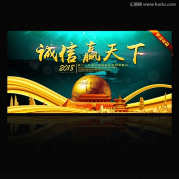 會(huì)議背景