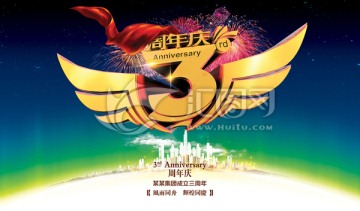 3周年慶典