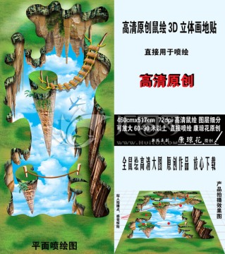 3d地畫(huà)
