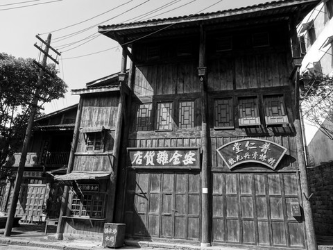 老重庆 老街 木楼 商号