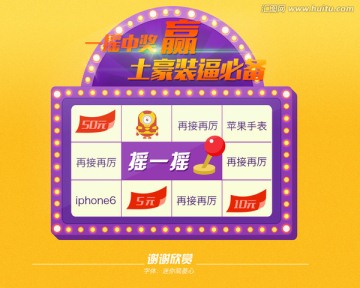 老虎機抽獎