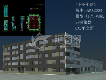 厂房和办公3D模型