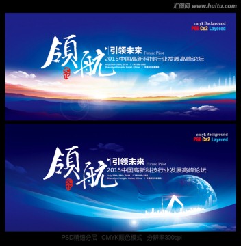 領航引領未來