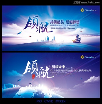 領(lǐng)航引領(lǐng)未來(lái)