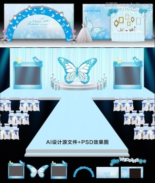 蓝色蝴蝶主题婚礼