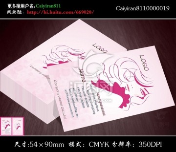 美容美發(fā)女裝店化妝師名片