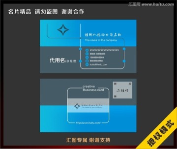 创意个性名片