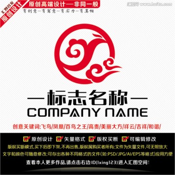 凤凰LOGO