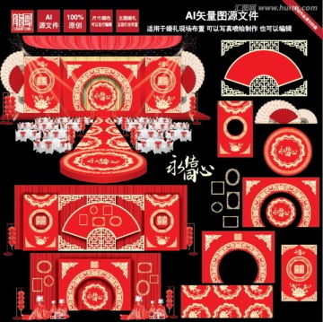 新中式传统中国风主题婚礼设计