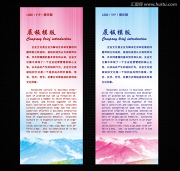 科技易拉寶背景