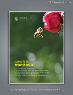 春天 桃花 蜜蜂