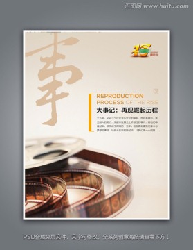 大事記 再現(xiàn)崛起歷程