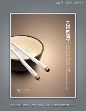 碗筷 合作 燈管