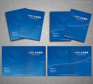 企業(yè)科技畫冊