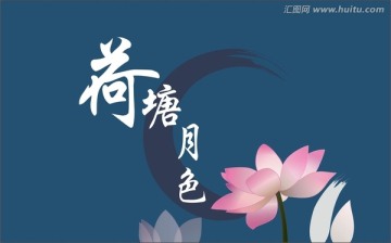 電腦手繪荷花背景設(shè)計素材