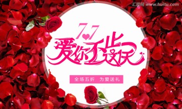 七夕愛