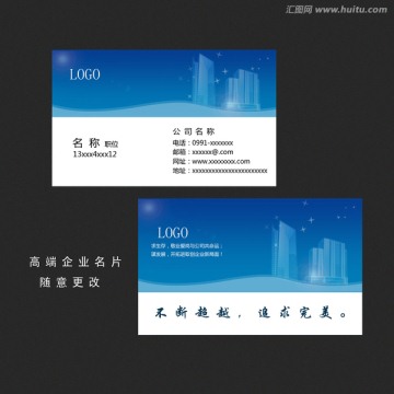 企業(yè)名片