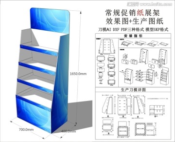 纸货架