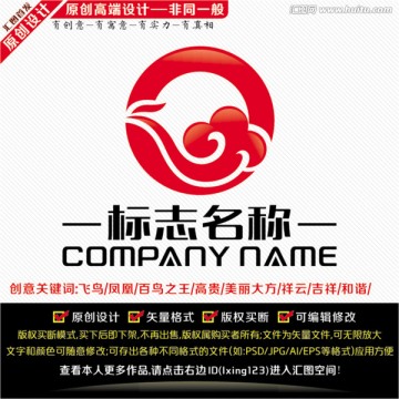 鳳凰標(biāo)志