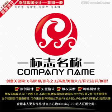 凤凰LOGO