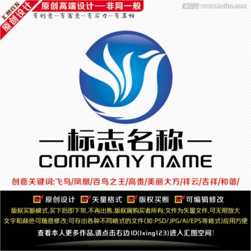 飛鳥(niǎo)LOGO