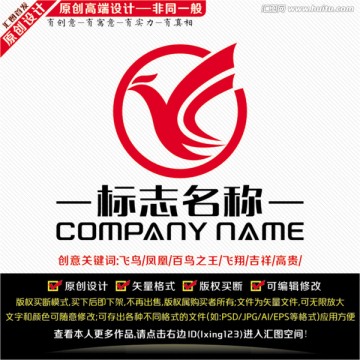 飛鳥(niǎo)LOGO