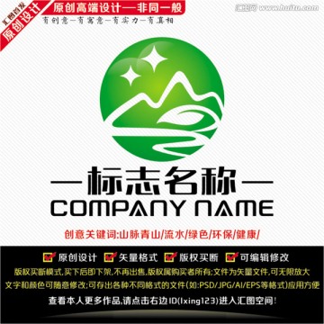 山水LOGO