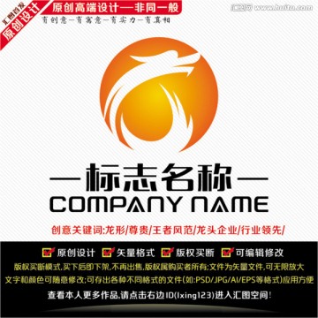 龍?jiān)O(shè)計(jì)LOGO
