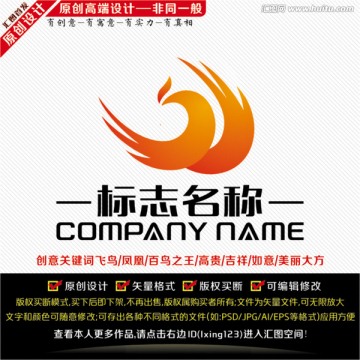 凤凰LOGO