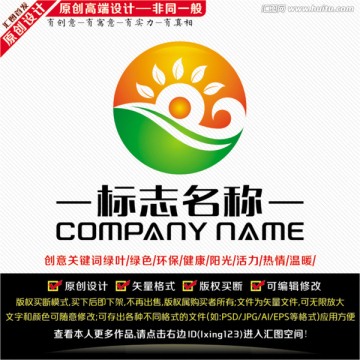 綠色陽光LOGO