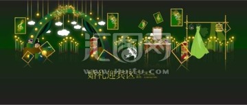 婚禮