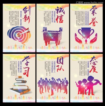 企業(yè)文化