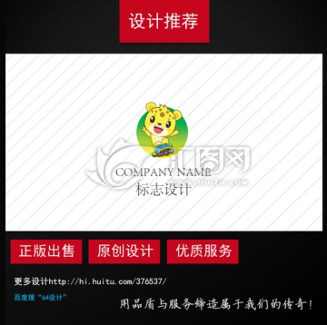 卡通logo設(shè)計(jì)