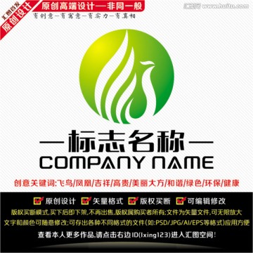 鳳凰LOGO