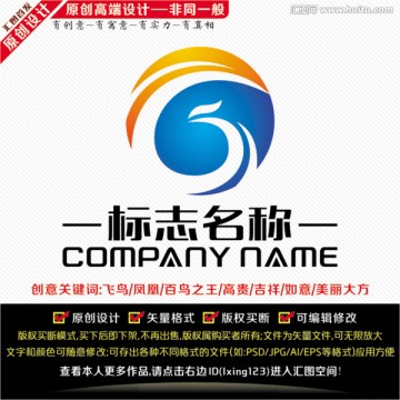 鳳凰LOGO設(shè)計