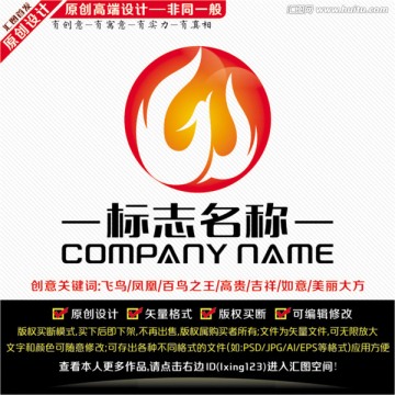 凤凰LOGO