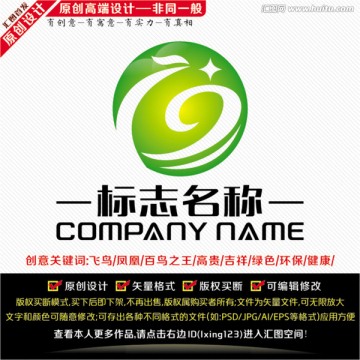 綠色LOGO