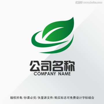 叶子绿叶标志LOGO