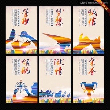 企業(yè)文化