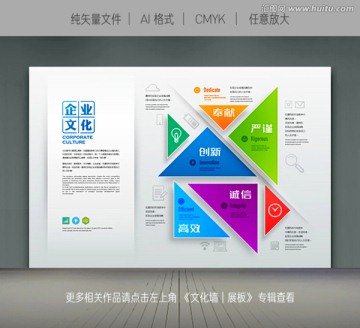 時(shí)尚立體文化墻