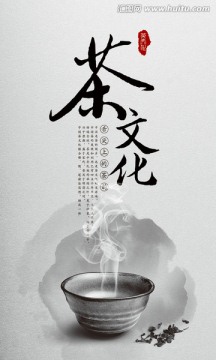 茶文化 中國(guó)風(fēng)