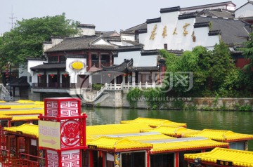 南京秦淮河旅游碼頭